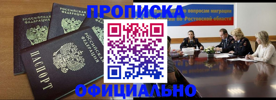 прописка в квартире в Бавлах